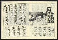 《民主天地週刊NO.23》藏品圖，第13張