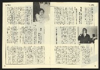 《民主天地週刊NO.23》藏品圖，第16張