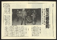 《民主天地週刊NO.23》藏品圖，第18張