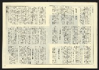 《民主天地週刊NO.23》藏品圖，第19張