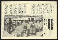 《民主天地週刊NO.23》藏品圖，第20張