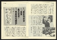 《民主天地週刊NO.23》藏品圖，第21張