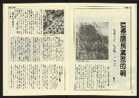 《民主天地週刊NO.23》藏品圖，第22張