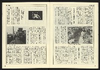 《民主天地週刊NO.23》藏品圖，第23張