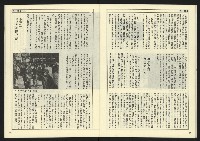 《民主天地週刊NO.23》藏品圖，第24張