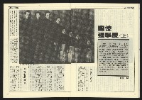 《民主天地週刊NO.23》藏品圖，第25張