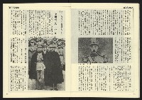 《民主天地週刊NO.23》藏品圖，第26張
