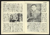 《民主天地週刊NO.23》藏品圖，第27張