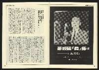 《民主天地週刊NO.23》藏品圖，第29張