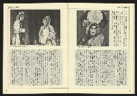 《民主天地週刊NO.23》藏品圖，第31張