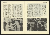《民主天地週刊NO.23》藏品圖，第32張