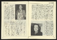 《民主天地週刊NO.23》藏品圖，第33張