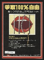 《民主天地週刊NO.23》藏品圖，第35張
