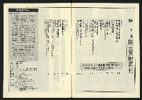 《民主天地週刊NO.24》藏品圖，第3張