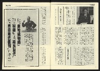 《民主天地週刊NO.24》藏品圖，第5張