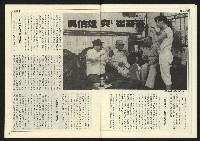《民主天地週刊NO.24》藏品圖，第6張