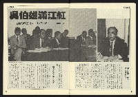 《民主天地週刊NO.24》藏品圖，第8張