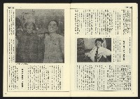 《民主天地週刊NO.24》藏品圖，第11張