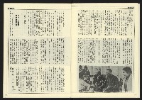 《民主天地週刊NO.24》藏品圖，第14張