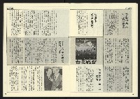 《民主天地週刊NO.24》藏品圖，第15張