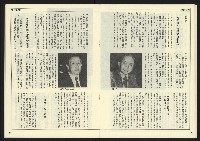 《民主天地週刊NO.24》藏品圖，第17張
