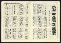 《民主天地週刊NO.24》藏品圖，第19張