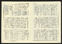 《民主天地週刊NO.24》藏品圖，第21張