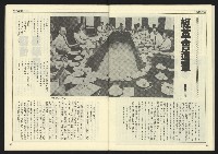 《民主天地週刊NO.24》藏品圖，第26張