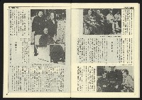 《民主天地週刊NO.24》藏品圖，第29張