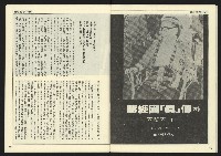 《民主天地週刊NO.24》藏品圖，第30張