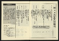 《民主天地週刊NO.26》藏品圖，第3張