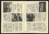 《民主天地週刊NO.26》藏品圖，第5張