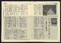 《民主天地週刊NO.26》藏品圖，第6張