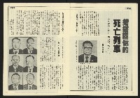 《民主天地週刊NO.26》藏品圖，第7張