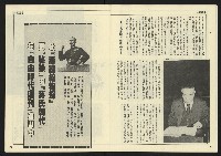 《民主天地週刊NO.26》藏品圖，第8張