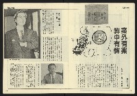 《民主天地週刊NO.26》藏品圖，第9張
