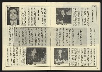 《民主天地週刊NO.26》藏品圖，第10張