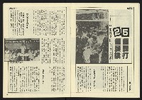 《民主天地週刊NO.26》藏品圖，第11張