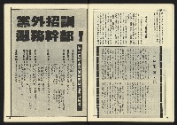 《民主天地週刊NO.26》藏品圖，第12張