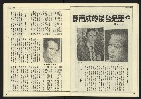 《民主天地週刊NO.26》藏品圖，第13張
