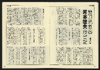 《民主天地週刊NO.26》藏品圖，第14張