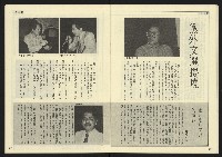 《民主天地週刊NO.26》藏品圖，第15張