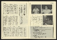 《民主天地週刊NO.26》藏品圖，第16張