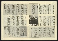 《民主天地週刊NO.26》藏品圖，第17張