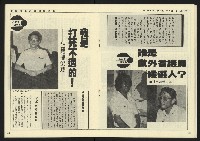 《民主天地週刊NO.26》藏品圖，第18張