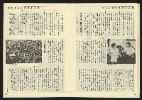 《民主天地週刊NO.26》藏品圖，第19張