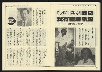 《民主天地週刊NO.26》藏品圖，第20張