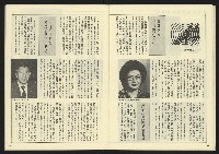 《民主天地週刊NO.26》藏品圖，第21張