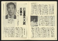 《民主天地週刊NO.26》藏品圖，第22張