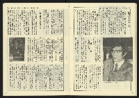 《民主天地週刊NO.26》藏品圖，第23張